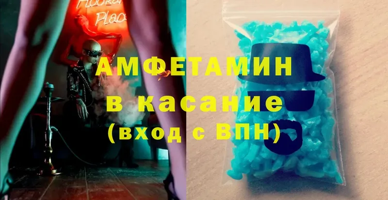 Amphetamine Розовый  сайты даркнета какой сайт  kraken ТОР  Белая Холуница  как найти закладки 