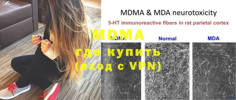 продажа наркотиков  Белая Холуница  МДМА VHQ 